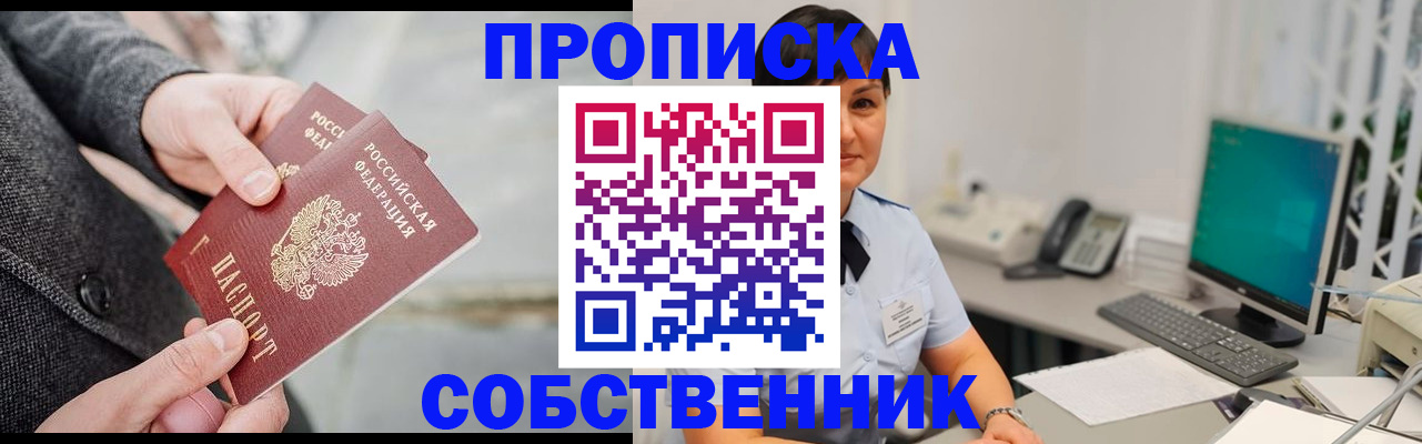 временная регистрация 2025 в Гремячинске