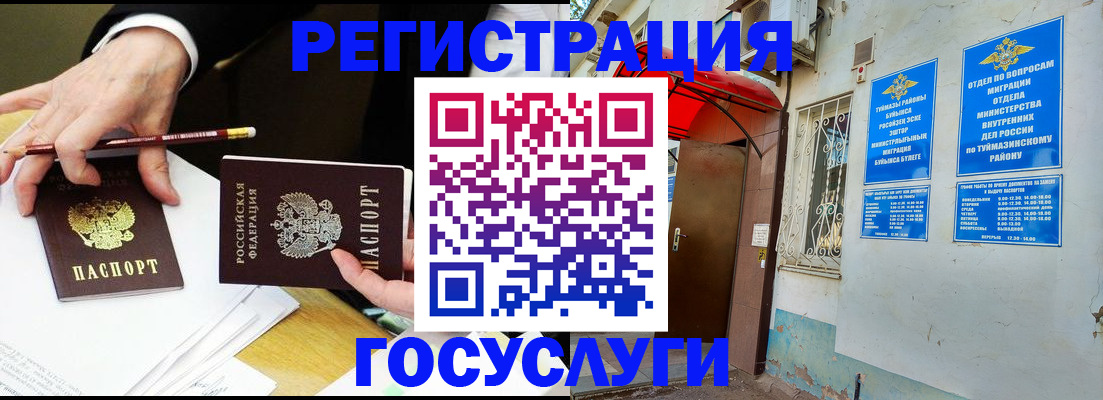 регистрация для дет. сада в Гремячинске