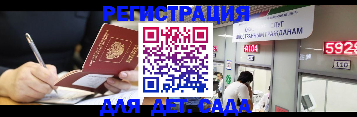 прописка гарантия в Гремячинске