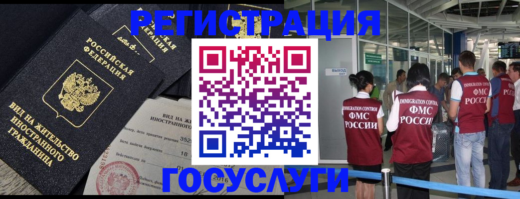 временная регистрация недорого в Гремячинске