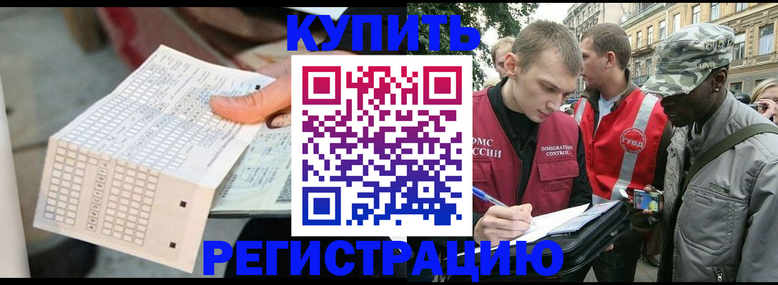 прописка для работы в Гремячинске
